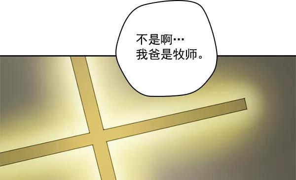 《种植部神秘日志》[第10话] 数秋白菜时再说放弃（1） 第100页