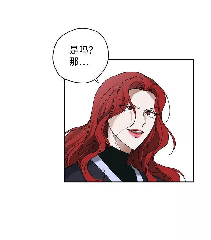 《绯色救赎》第11话 第6页