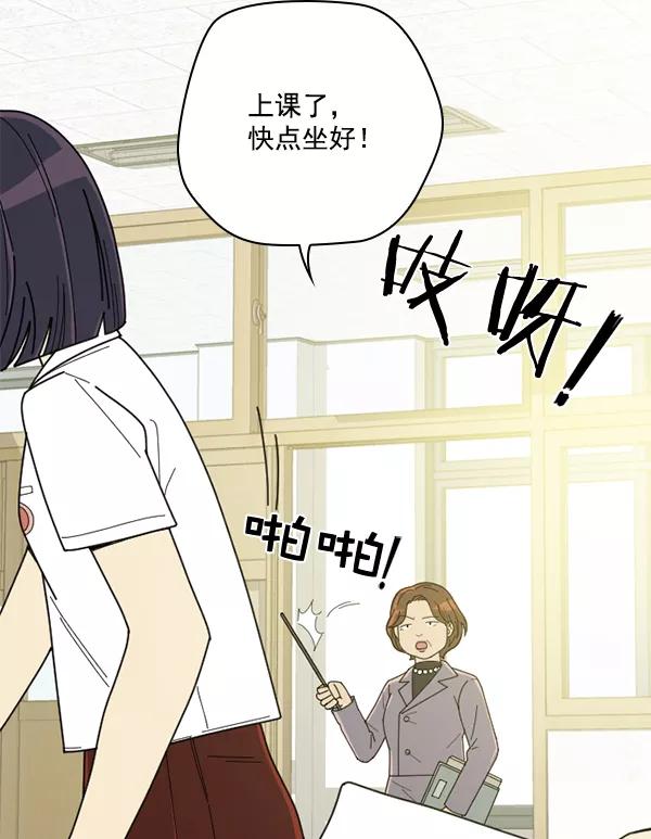 《种植部神秘日志》[第10话] 数秋白菜时再说放弃（1） 第58页