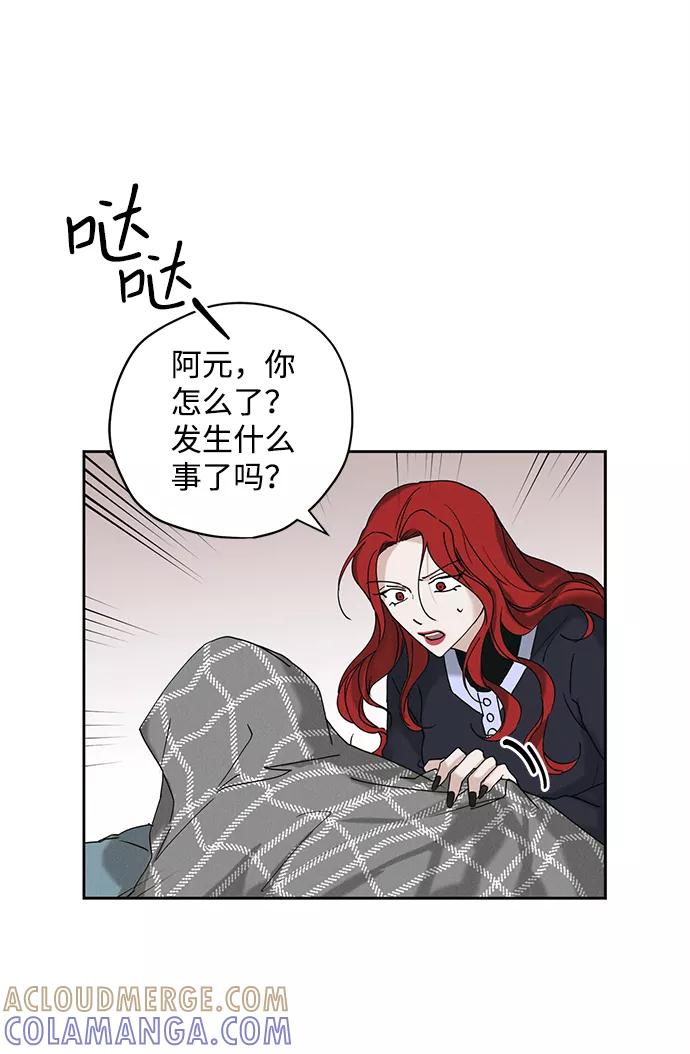 《绯色救赎》第11话 第22页