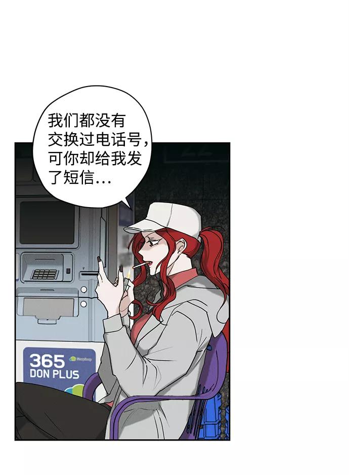 《绯色救赎》第11话 第48页