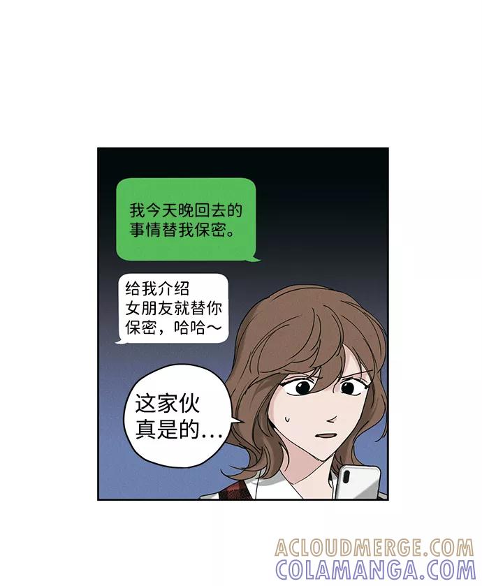 《绯色救赎》第11话 第43页