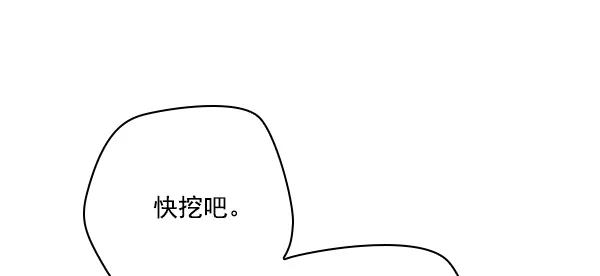 《种植部神秘日志》[第10话] 数秋白菜时再说放弃（1） 第36页