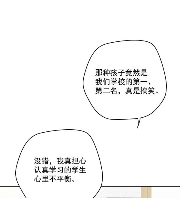 《种植部神秘日志》[第10话] 数秋白菜时再说放弃（1） 第51页