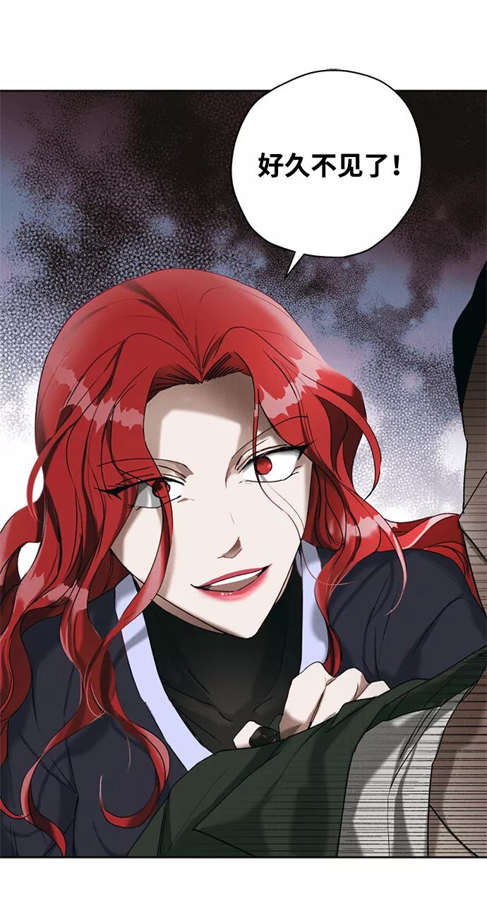 《绯色救赎》第11话 第2页