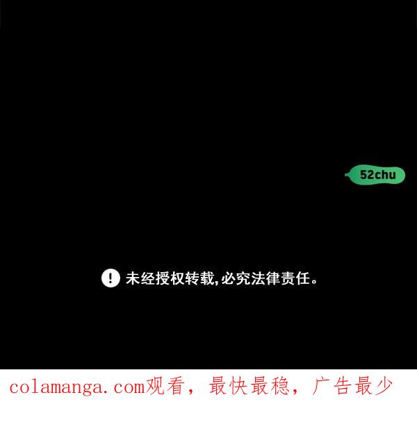 《种植部神秘日志》[第10话] 数秋白菜时再说放弃（1） 第132页