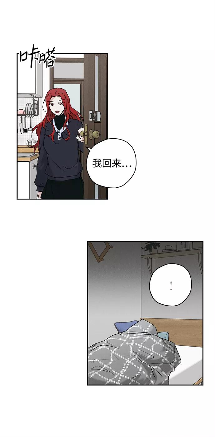 《绯色救赎》第11话 第21页