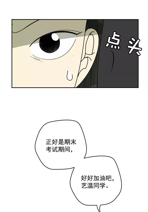 《种植部神秘日志》[第10话] 数秋白菜时再说放弃（1） 第24页