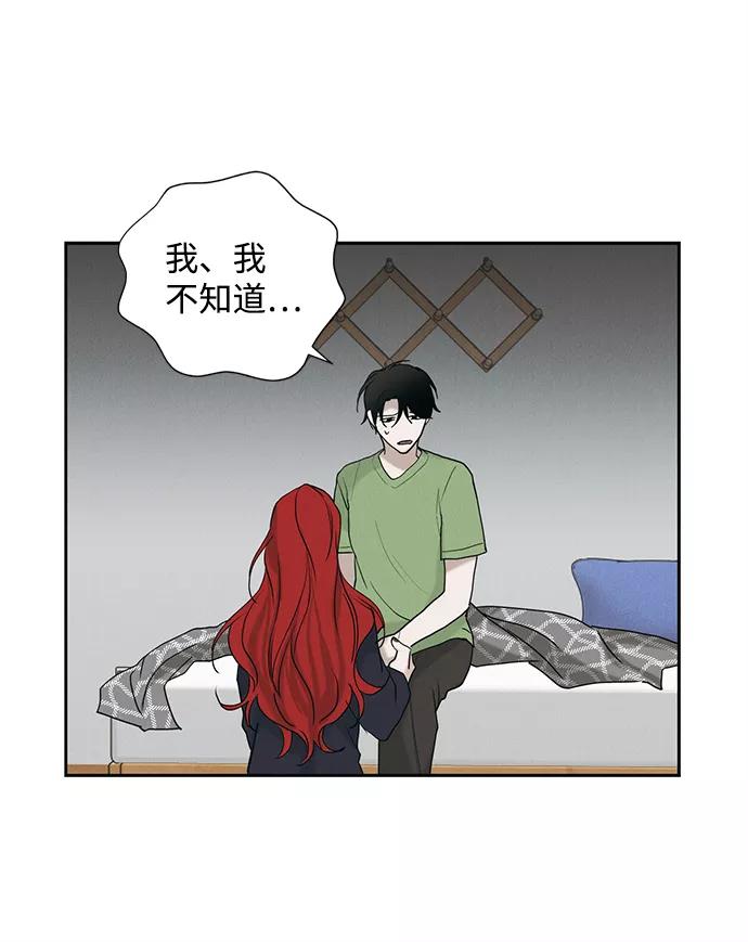 《绯色救赎》第11话 第33页