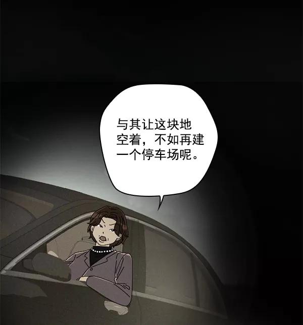 《种植部神秘日志》[第10话] 数秋白菜时再说放弃（1） 第40页