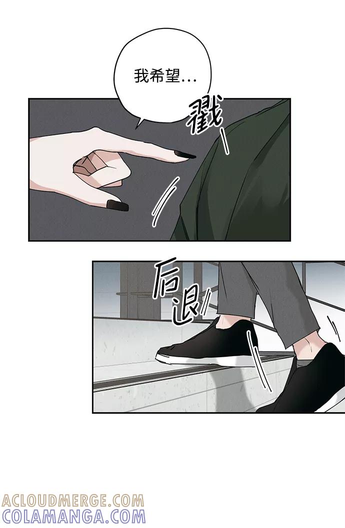 《绯色救赎》第11话 第7页