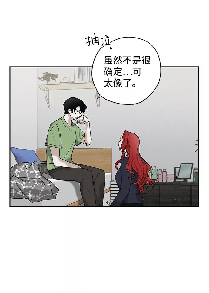 《绯色救赎》第11话 第24页