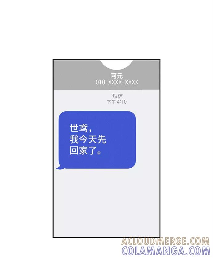 《绯色救赎》第11话 第13页