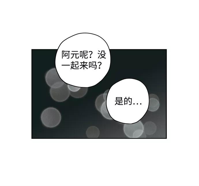 《绯色救赎》第11话 第47页