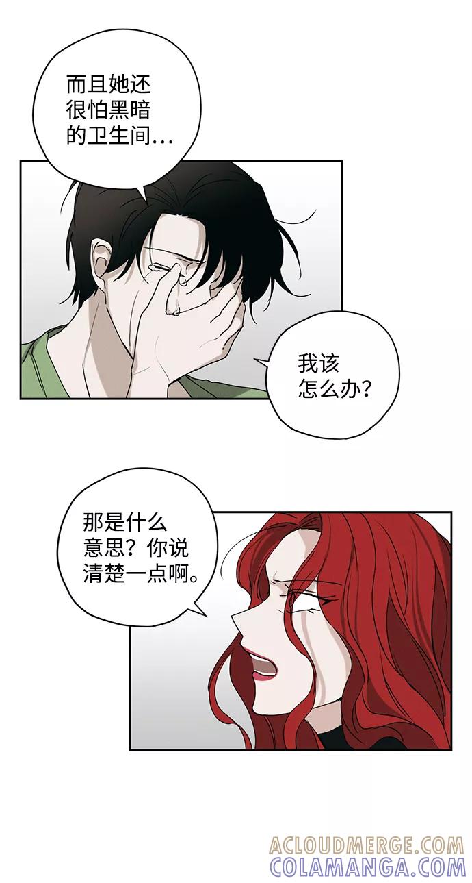 《绯色救赎》第11话 第25页