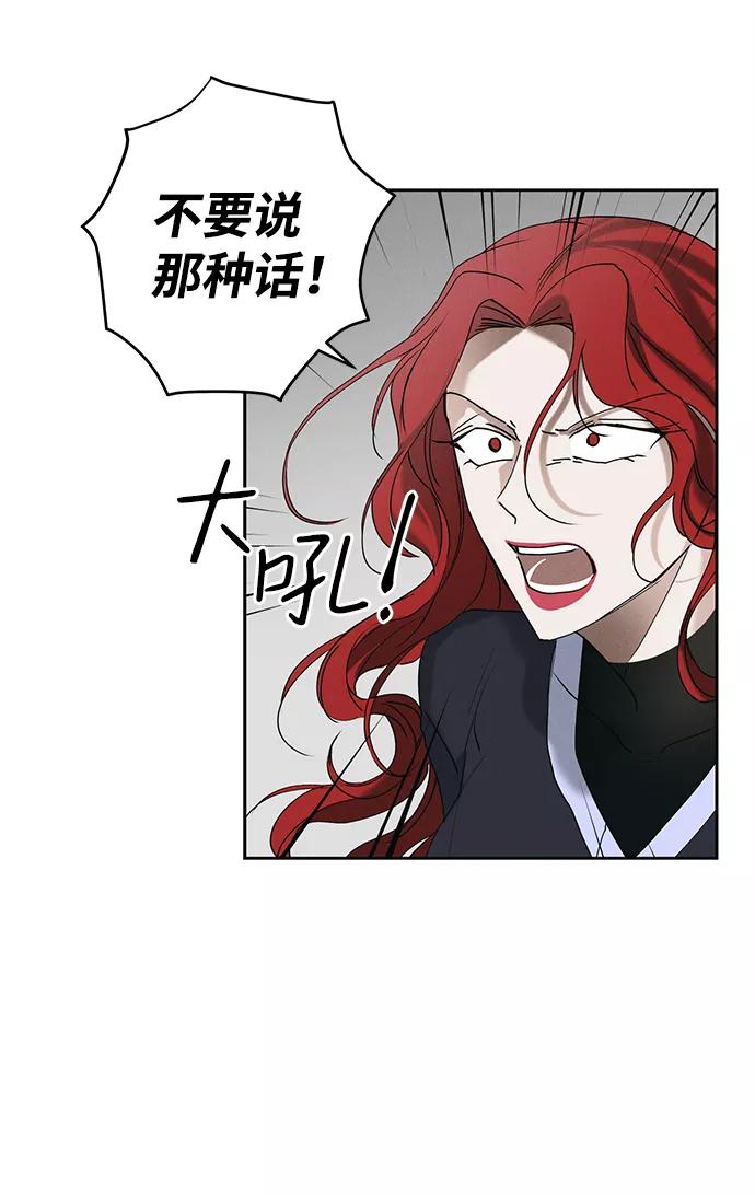 《绯色救赎》第11话 第30页