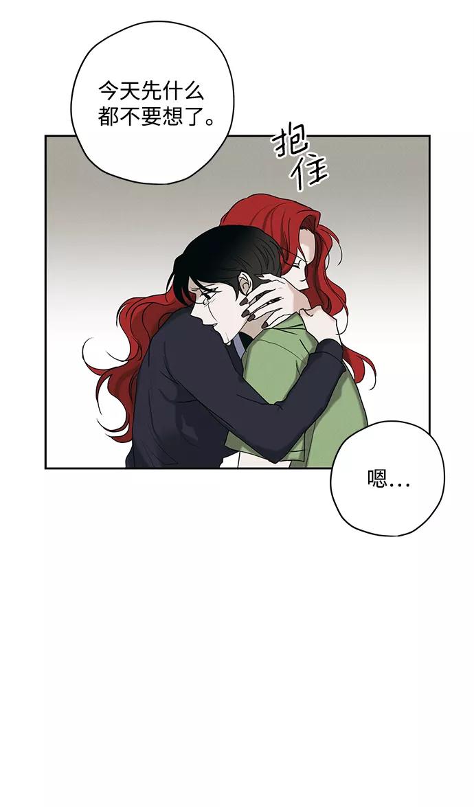 《绯色救赎》第11话 第35页