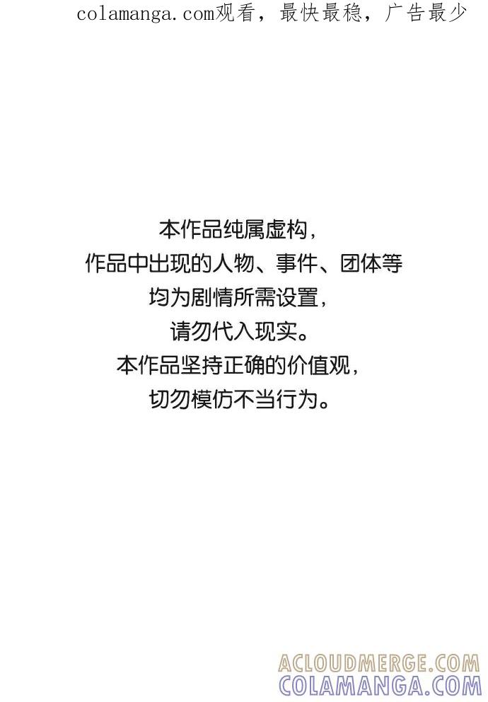《绯色救赎》第11话 第1页