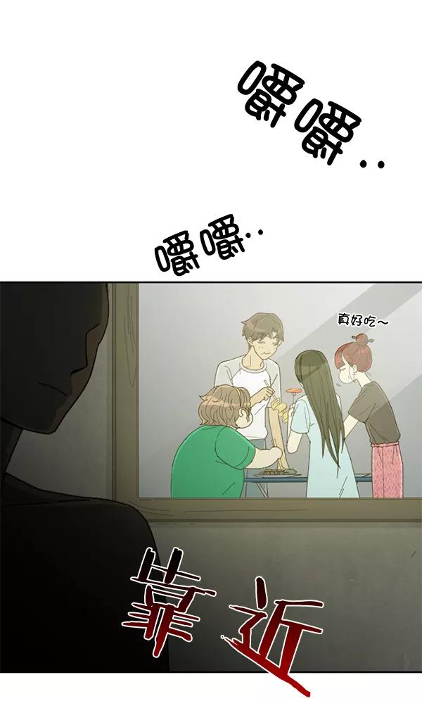 《种植部神秘日志》[第10话] 数秋白菜时再说放弃（1） 第118页