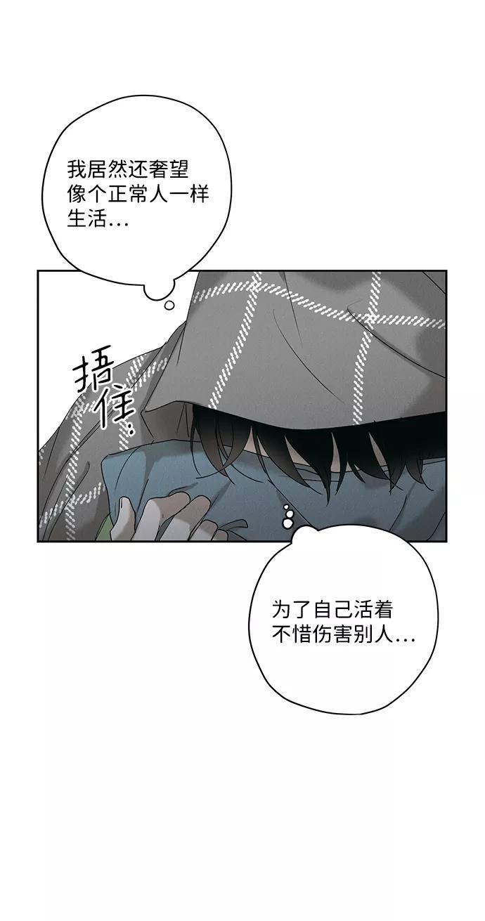 《绯色救赎》第11话 第18页