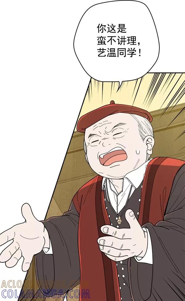 《种植部神秘日志》[第10话] 数秋白菜时再说放弃（1） 第13页