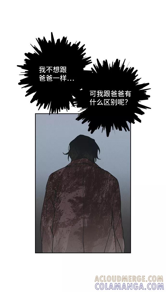 《绯色救赎》第11话 第19页