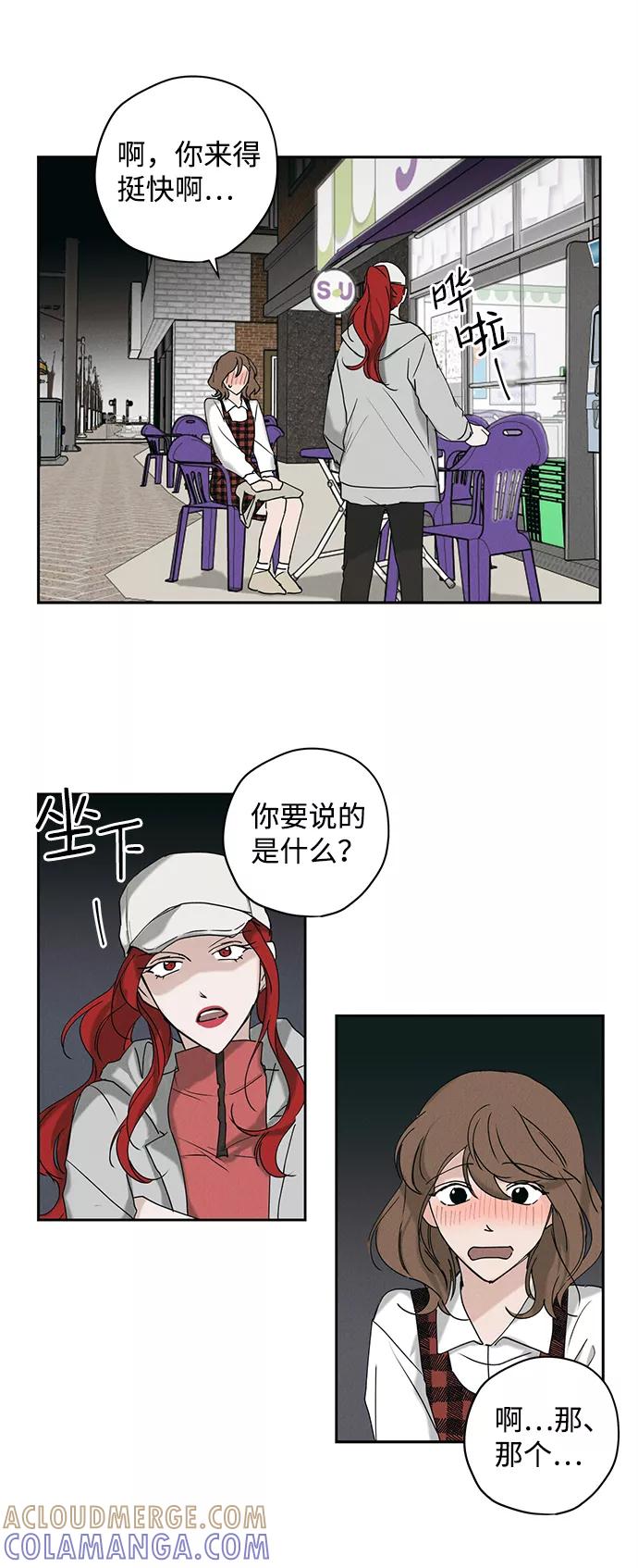 《绯色救赎》第11话 第46页