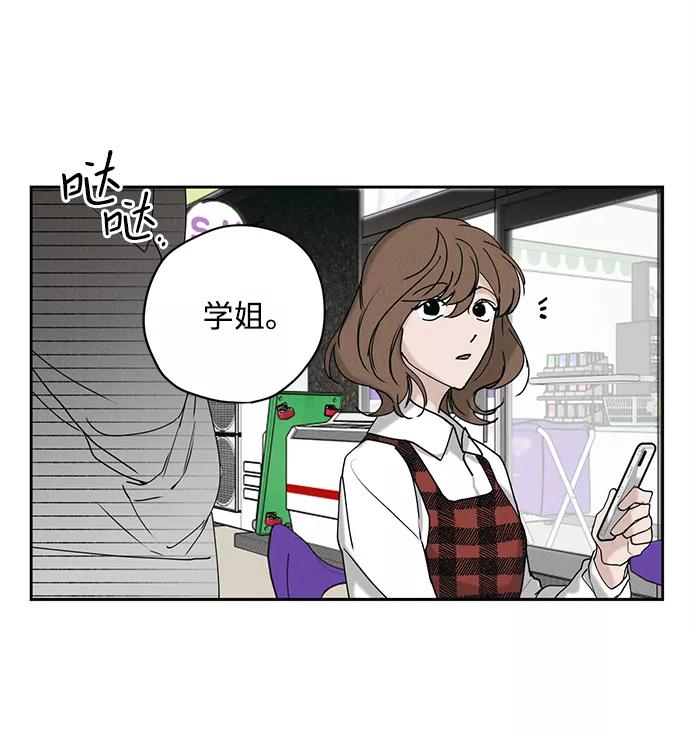《绯色救赎》第11话 第44页