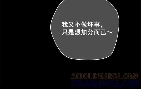 《种植部神秘日志》[第10话] 数秋白菜时再说放弃（1） 第93页