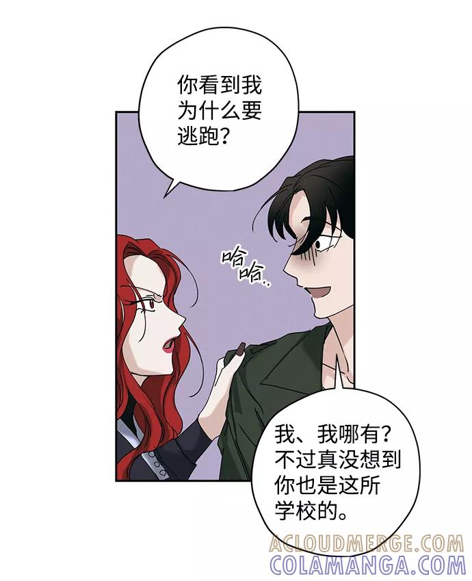 《绯色救赎》第11话 第4页