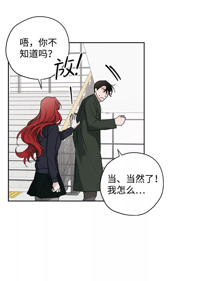 《绯色救赎》第11话 第5页