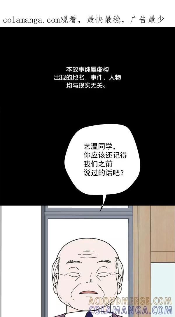 《种植部神秘日志》[第10话] 数秋白菜时再说放弃（1） 第1页