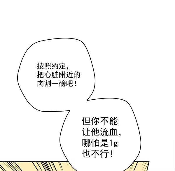 《种植部神秘日志》[第10话] 数秋白菜时再说放弃（1） 第11页
