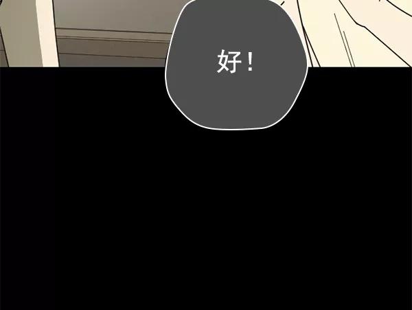 《种植部神秘日志》[第10话] 数秋白菜时再说放弃（1） 第95页