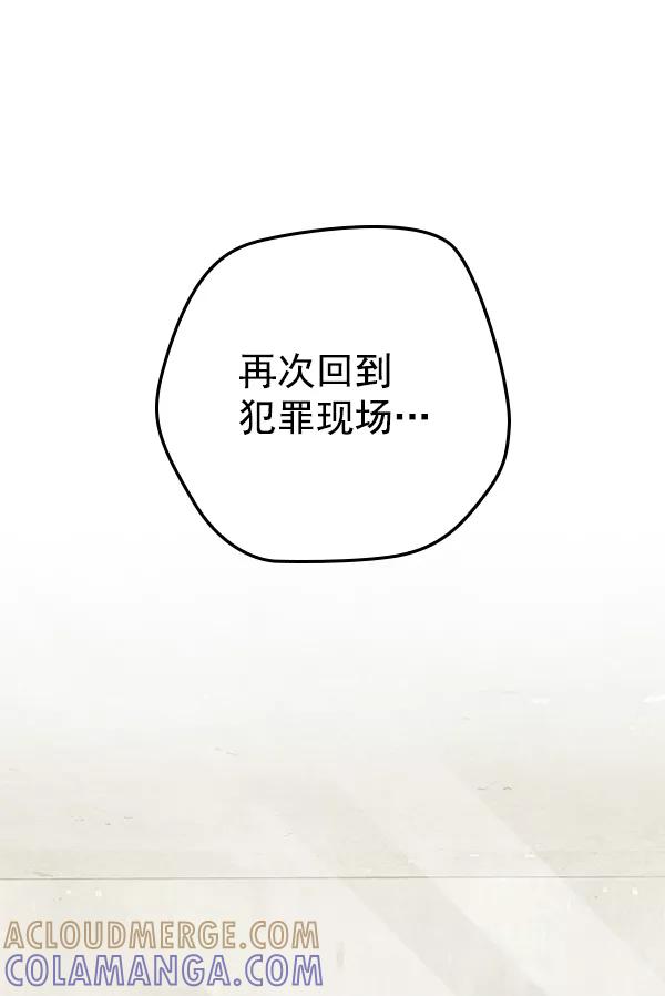 《种植部神秘日志》[第10话] 数秋白菜时再说放弃（1） 第129页