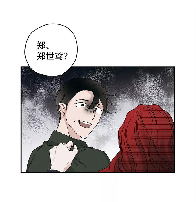 《绯色救赎》第11话 第3页