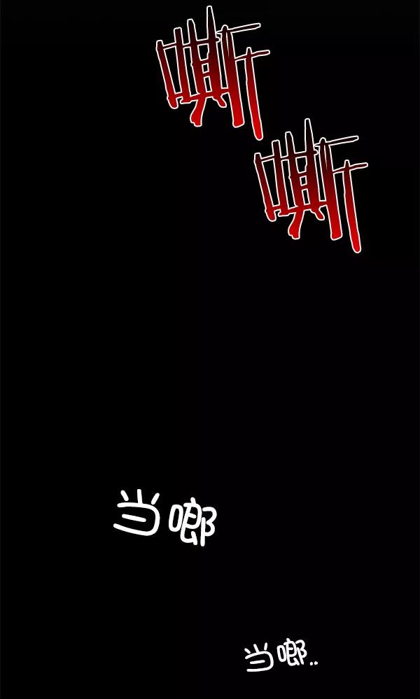 《种植部神秘日志》[第10话] 数秋白菜时再说放弃（1） 第131页