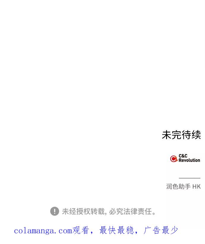《绯色救赎》第11话 第51页