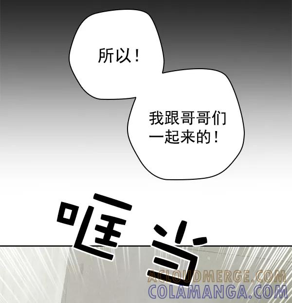 《种植部神秘日志》[第10话] 数秋白菜时再说放弃（1） 第109页