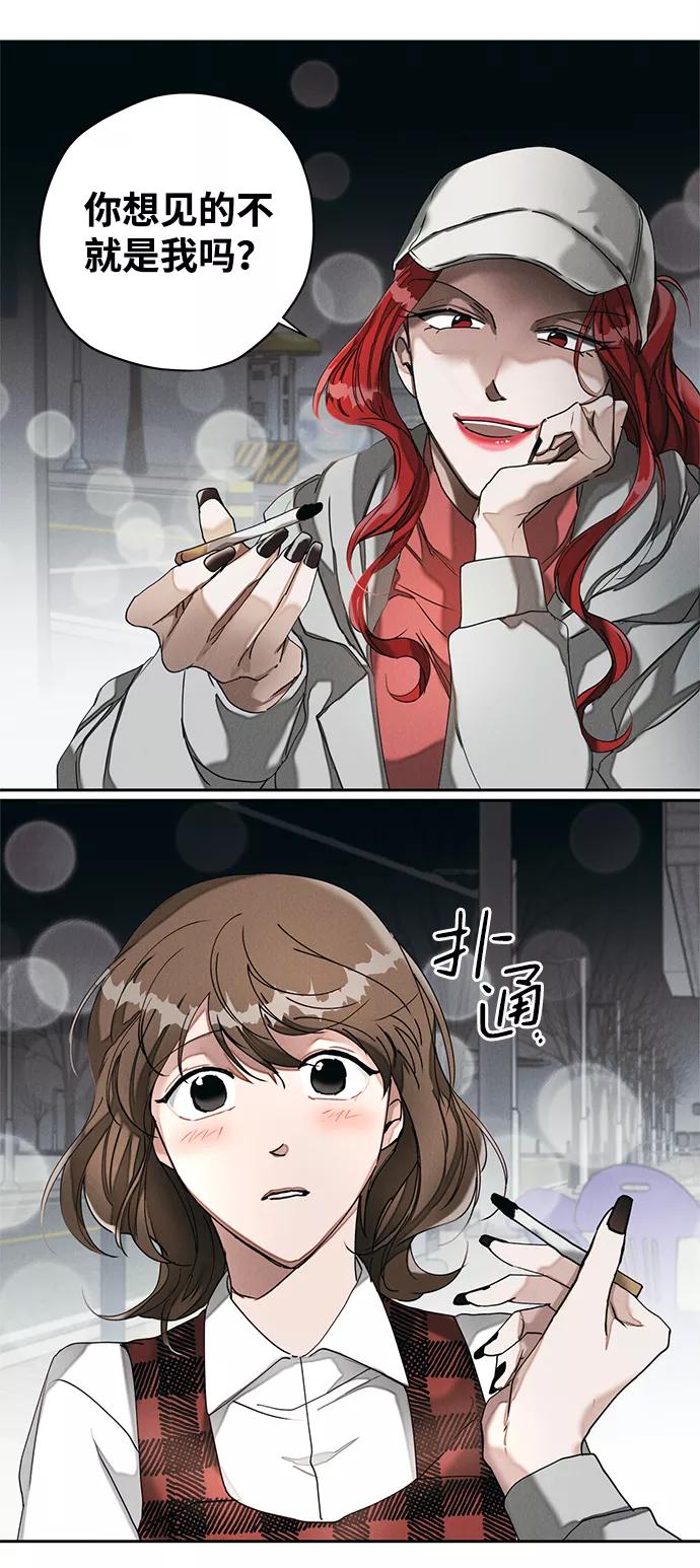 《绯色救赎》第11话 第50页