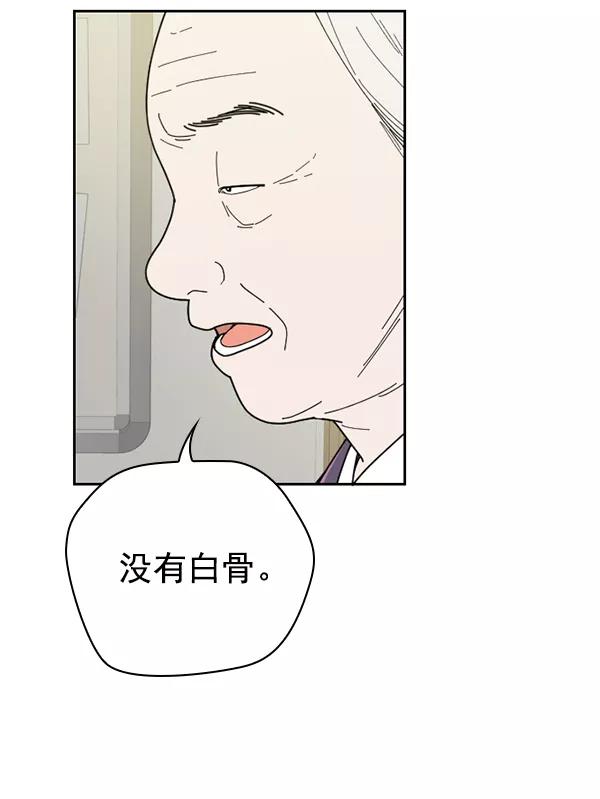 《种植部神秘日志》[第10话] 数秋白菜时再说放弃（1） 第16页