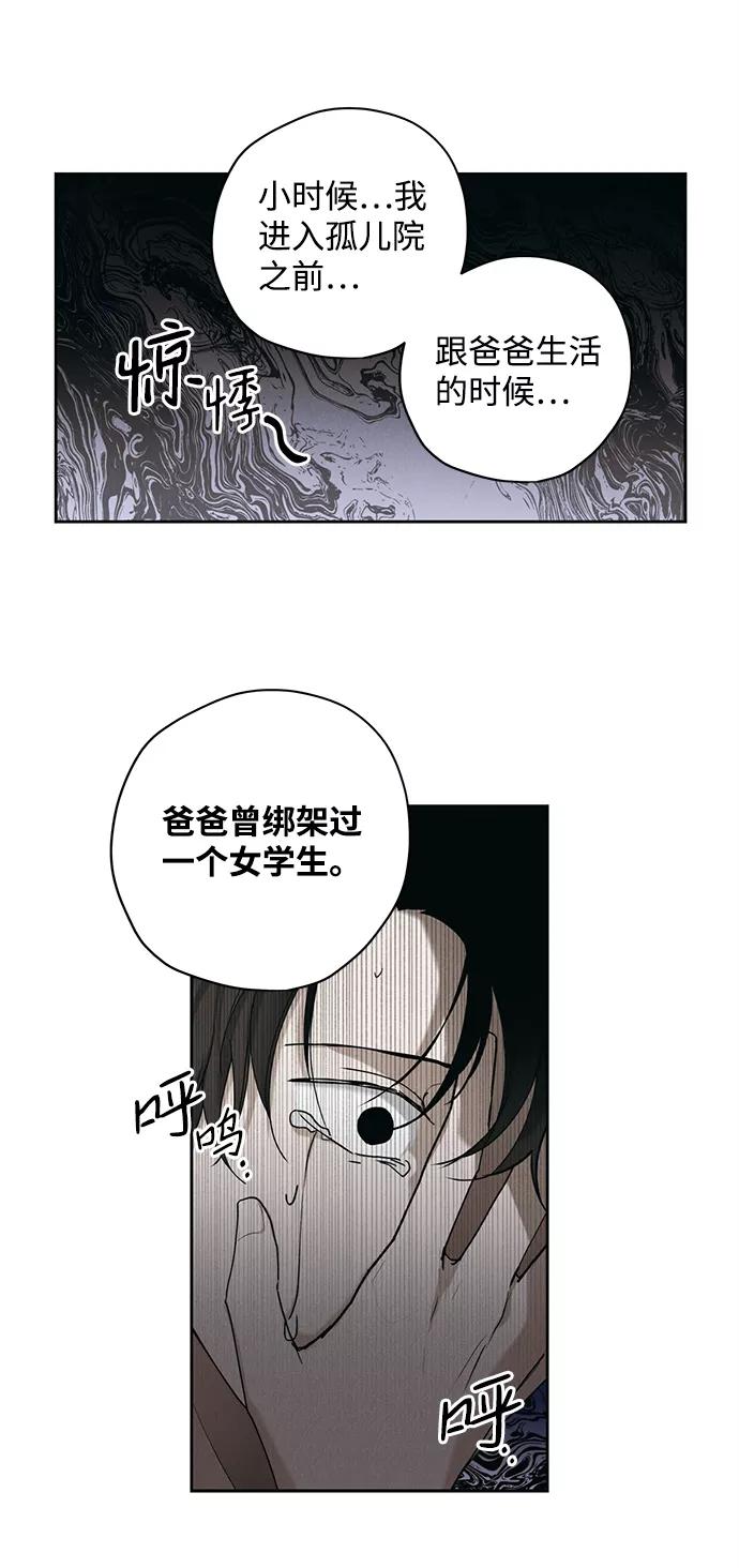 《绯色救赎》第11话 第26页