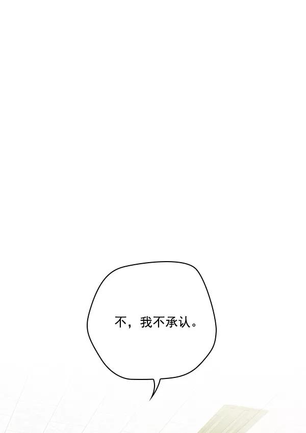 《种植部神秘日志》[第10话] 数秋白菜时再说放弃（1） 第7页