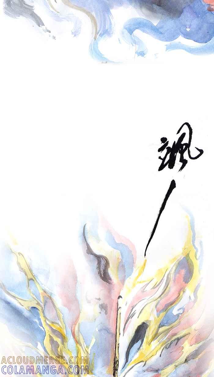 猫剑客 [第11话] 魔都 第15页