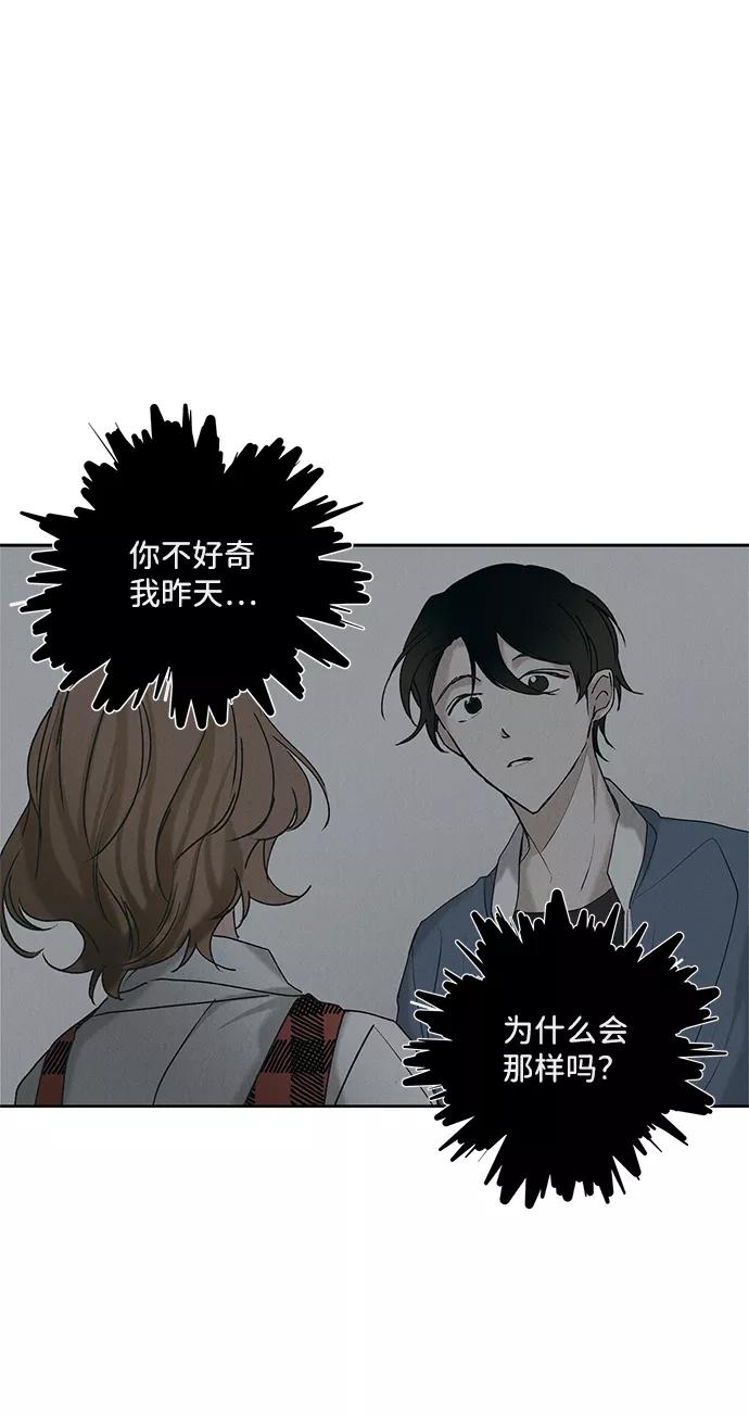 《绯色救赎》第11话 第17页