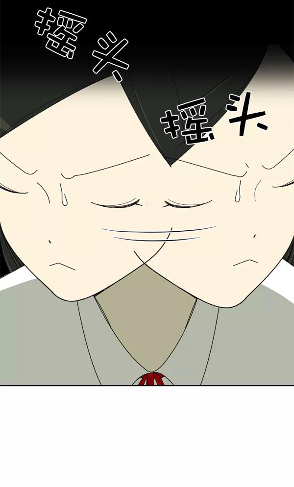 《种植部神秘日志》[第10话] 数秋白菜时再说放弃（1） 第43页