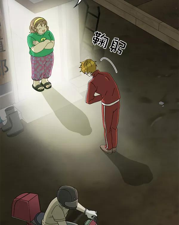《种植部神秘日志》[第10话] 数秋白菜时再说放弃（1） 第114页
