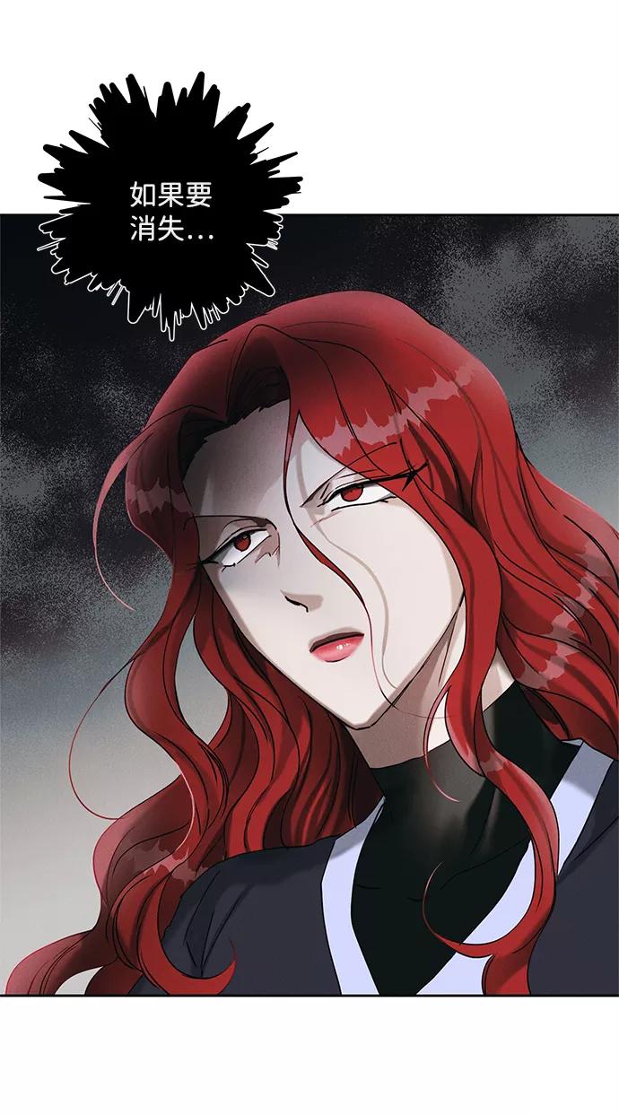 《绯色救赎》第11话 第38页