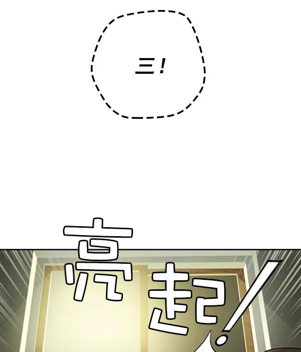 《种植部神秘日志》[第11话] 数秋白菜时再说放弃（2） 第22页