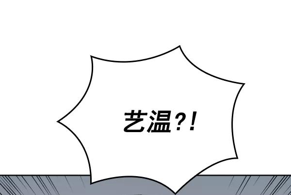 《种植部神秘日志》[第11话] 数秋白菜时再说放弃（2） 第36页